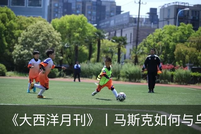 《大西洋月刊》丨马斯克如何与乌克兰反目成仇