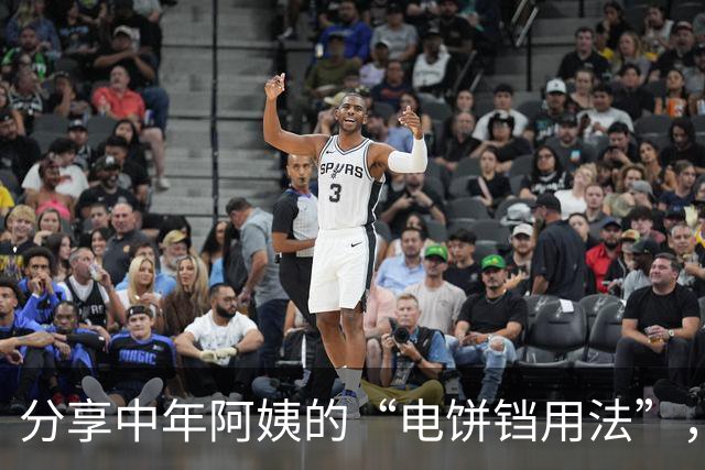 分享中年阿姨的“电饼铛用法”，打开思路后，根本不可能闲置