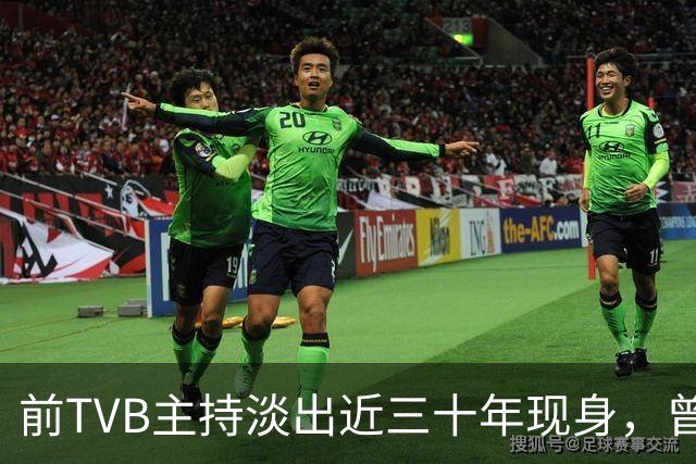前TVB主持淡出近三十年现身，曾历车祸身心受创转投亚视