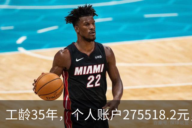 工龄35年，个人账户275518.2元，江苏大姐退休，养老金出乎意料！
