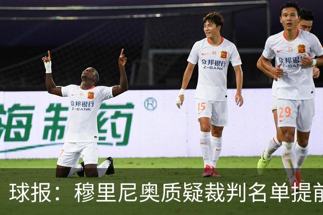 球报：穆里尼奥质疑裁判名单提前泄露，国家德比可能更换主裁