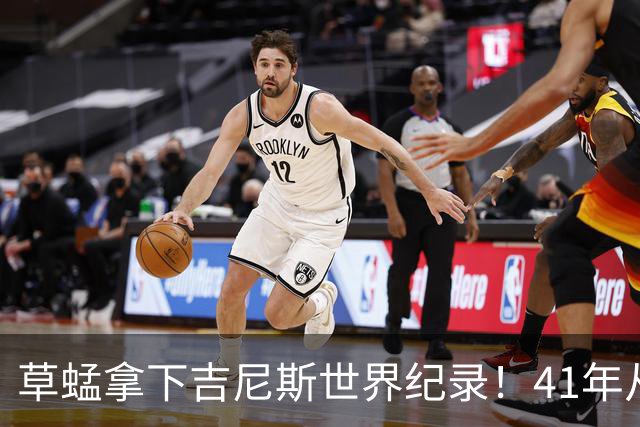 草蜢拿下吉尼斯世界纪录！41年从未换人，三人平均年龄已60岁