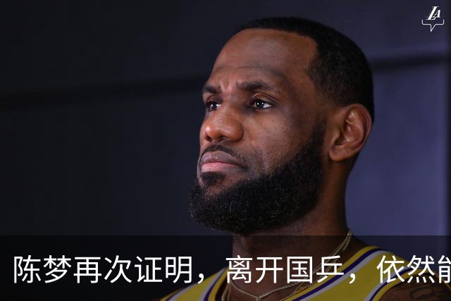 陈梦再次证明，离开国乒，依然能闪闪发光，促进中日乒乓跨国交流
