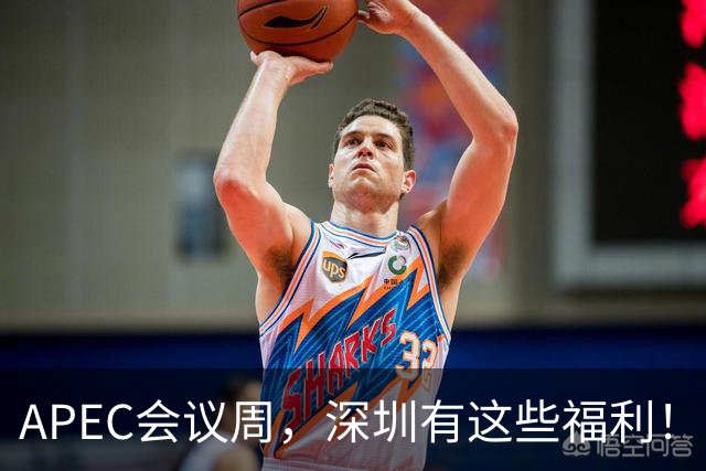 APEC会议周，深圳有这些福利！